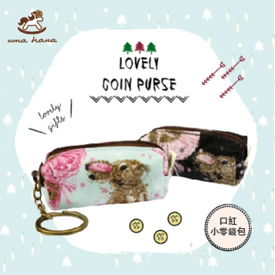 C09 Lipstick Coin Pouches