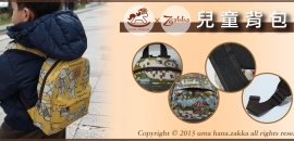 New Arrival - Children's Backpacks