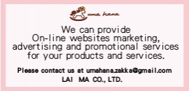 uma hana On-line advertising and marketing services