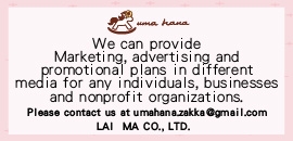 uma hana- Providing advertising
